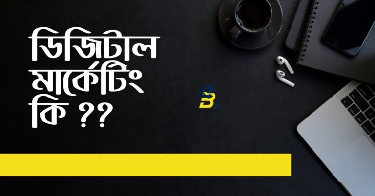 Digital Marketing Guide by E-Business IT